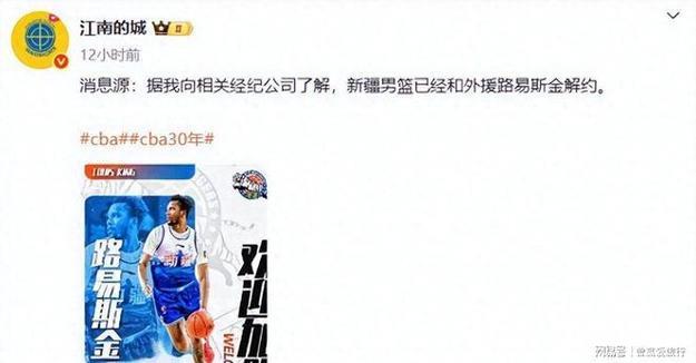 CBA官宣裁掉两位外援，NBA后卫与土超MVP接替上岗