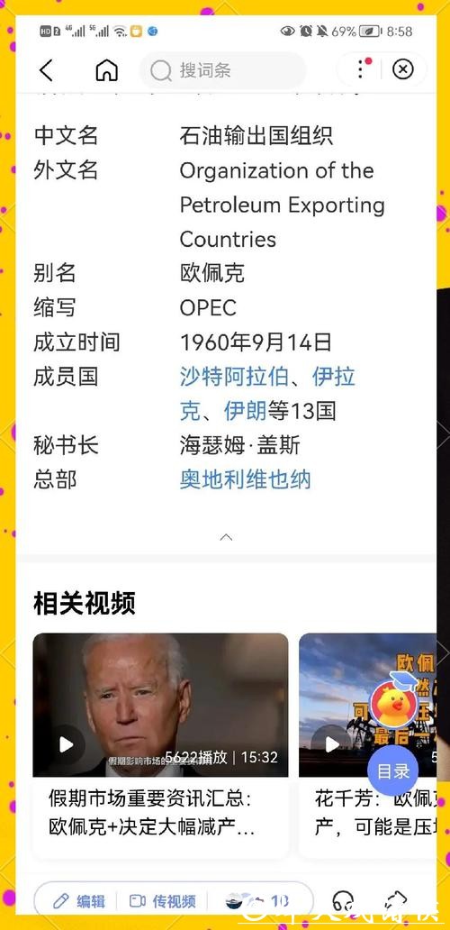 全面解析世界杯球队实力对比