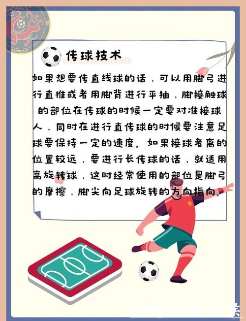 深入剖析世界杯投注技巧与实战策略